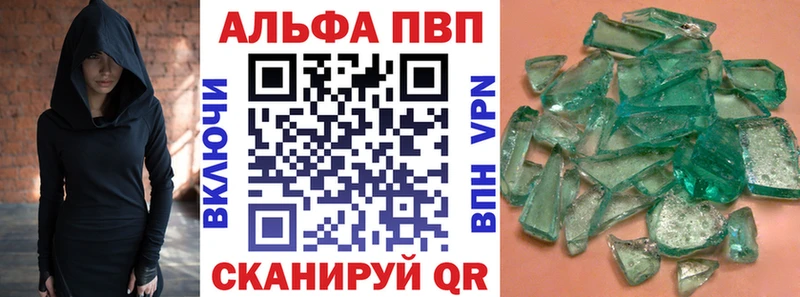 Альфа ПВП кристаллы  купить наркотики сайты  Никольск 