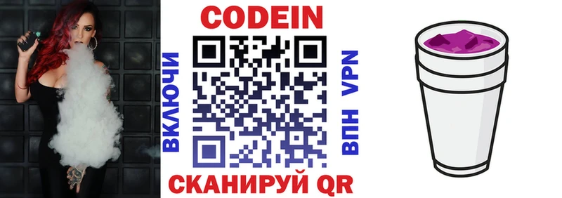 Кодеиновый сироп Lean напиток Lean (лин)  магазин продажи   Никольск 