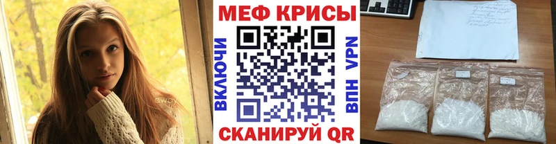 купить закладку  MEGA зеркало  Мефедрон 4 MMC  Никольск 