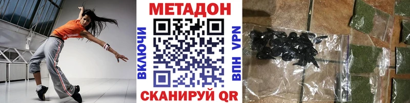 МЕТАДОН кристалл  магазин продажи наркотиков  Никольск 